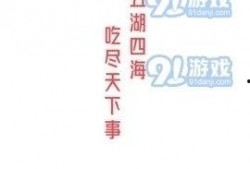 社会热点话题事件在哪里找 吃瓜网站,吃瓜网站一网打尽社会热点